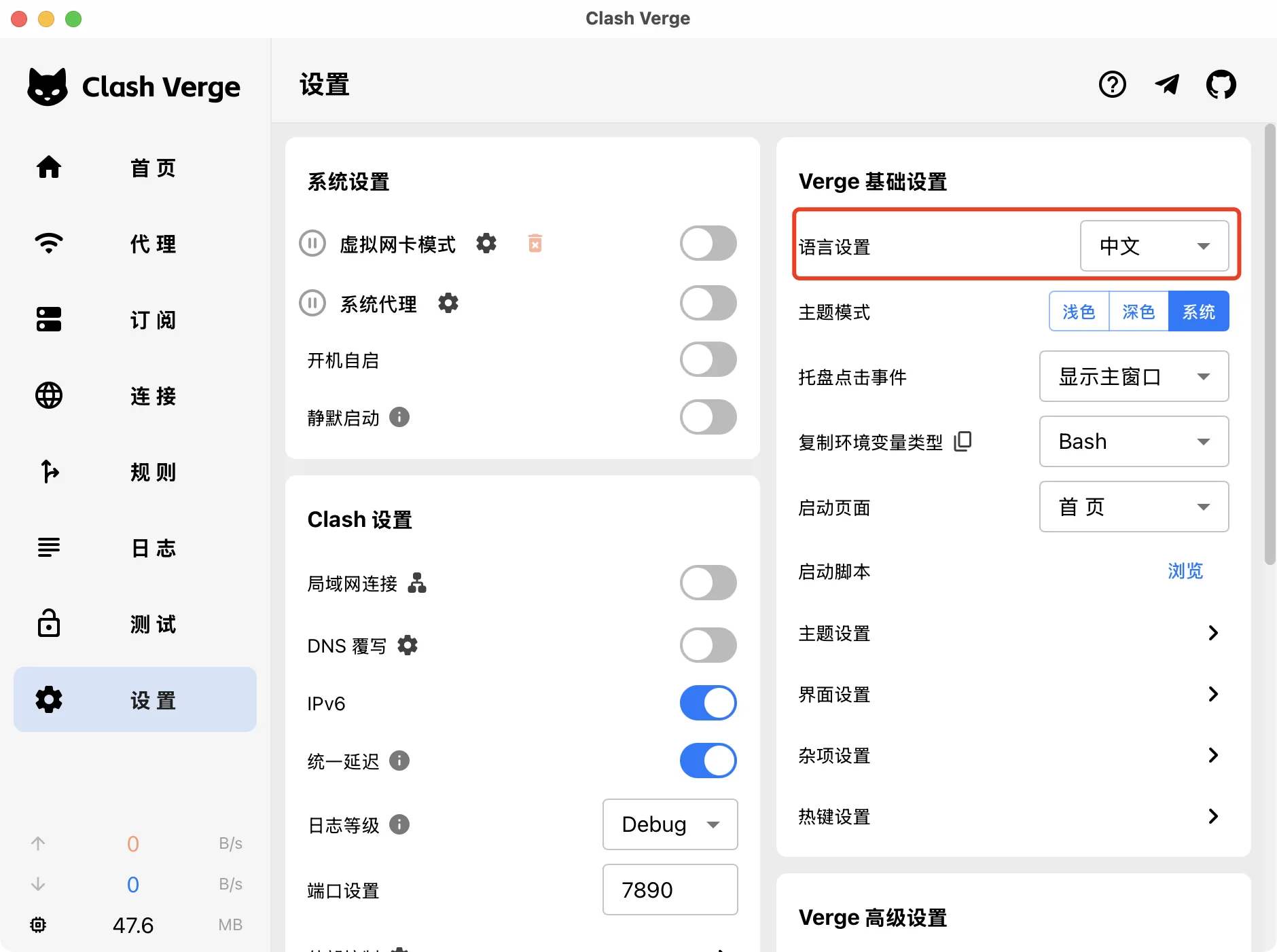 语言选择页面