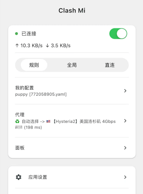 Clashmi 导入机场订阅链接