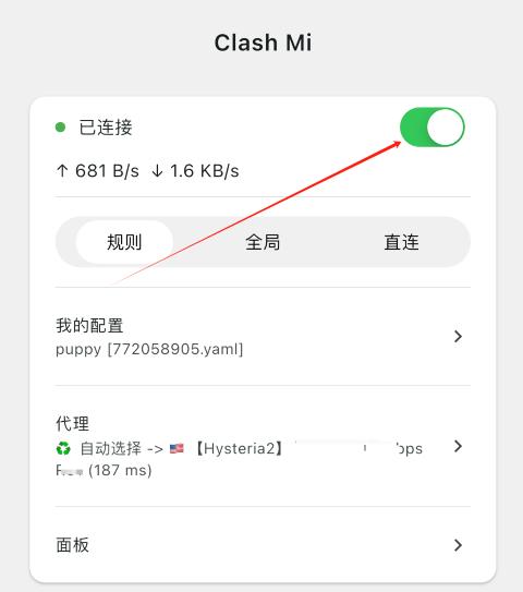 Clashmi 开启连接开关